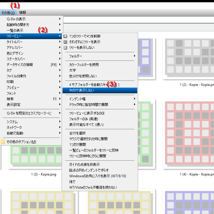 ファイル エクスプローラーでプラス記号とマイナス記号を使用し、expando 機能を無効にするにはどうすればよいですか